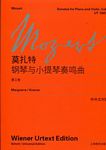 莫扎特:钢琴与小提琴奏鸣曲(第三卷)(中外文对照)