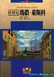 歌剧脚本：普契尼：曼侬 莱斯科 Puccini: Manon Lescaut（繁体中文）