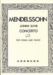 Mendelssohn 门德尔松 小提琴協奏曲 Op.64 (台版)
