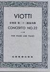 Viotti 维奥蒂 第二十二小提琴协奏曲（台版）