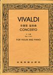 Vivaldi 维瓦尔第 小...