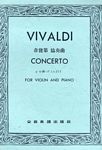 Vivaldi 维瓦尔第 小提琴协奏曲 G小调 (台版）
