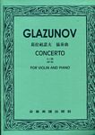 Glazunov 葛拉祖诺夫...