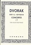 Dvorak 德沃夏克 小提...