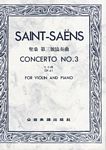 Saint-Saens 圣桑 第三小提琴协奏曲 OP61 （台版)