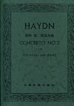 Haydn 海顿 第二小提琴协奏曲 G大调（台版）