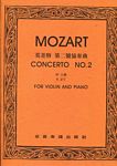 Mozart 莫扎特第二小提...