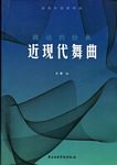 新编外国钢琴曲：跳动的经典-近现代舞曲