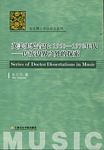英美实验音乐:1950-1970年代--传统边界之外的探索