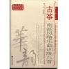 古筝南派风格乐曲训练八首（五线谱版本）
