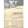 贝多芬在中国--西方古典音乐...