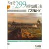 车尔尼299钢琴快速练习