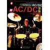 和AC/DC乐队一起打鼓（附2CD）