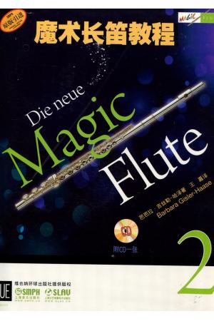 魔术长笛教程2附CD一张原版引进