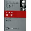 薛文彦交响舞曲《母亲》 附CD （总谱）