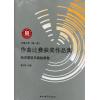 作曲比赛获奖作品集   西洋管弦乐器独奏卷 附光盘2张（中国之声第一届）