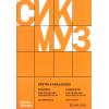 Kabalevsky 卡巴列夫斯基 小提琴协奏曲 （分谱+钢琴伴奏）OP.48 SIK2119