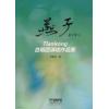 燕子--Tiankong 合唱团演唱作品集