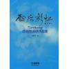 雨后彩虹--Tiankong 合唱团演唱作品集