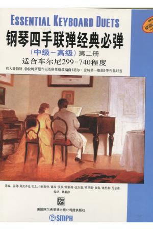 原版引进 钢琴四手联弹经典必弹（ 中级、高级）第二册  适合车尔尼299-740程度
