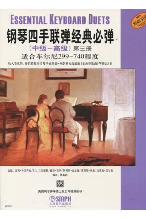 原版引进 钢琴四手联弹经典必弹（ 中级、高级）第三册 适合车尔尼299-740程度