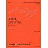 李斯特超级练习曲（附 大练习曲2 &7）