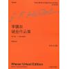 （原版引进） 亨德尔键盘作品集 第三卷   （八首大组曲）(中外文对照）