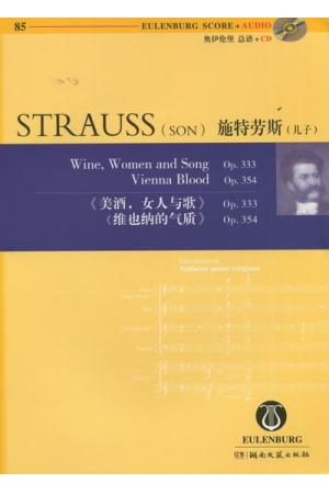 施特劳斯（儿子）：《美酒。女人与歌》OP.333《维也纳气质》OP.354奥伊伦堡CD+总谱