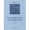 高级二声部视唱练习曲15首及三声部视唱练习曲15首