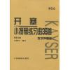开塞--小提琴练习曲36首 （教学声像版）附DVD