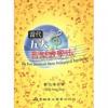 当代五大音乐教学法（繁体中文）