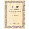 Heller 海勒 30首进阶练习曲 Op.46（台版）
