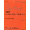 维也纳原版引进  弗朗克A大调小提琴与钢琴奏鸣曲 （中外文对照） 