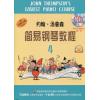 原版引进 约翰 汤普森 简易钢琴教程 （4）附示范、伴奏CD各一张 含（扫码听音乐）
