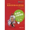 晨语古筝趣味启蒙教程（第1册）：夹弹托与颤滑音