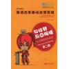 晨语古筝趣味启蒙教程（第2册）：勾抹劈与点按揉
