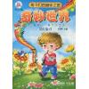 孩子们的音乐之旅  奇妙世界  幼儿版 4  附CD