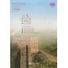 中国歌曲选  合唱 5  （中英文版）  附2张CD