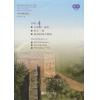 中国歌曲选 合唱 4 （中英文版） 附2张CD