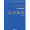 民族管弦乐组曲《辽南畅想》（总谱）