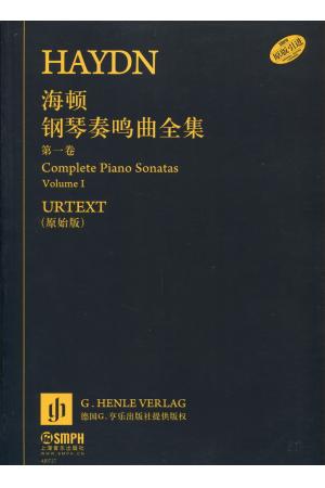 原版引进 海顿钢琴奏鸣曲全集（I）