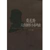 莫扎特六首钢琴小奏鸣曲