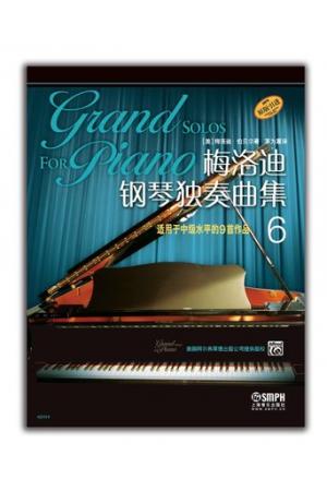 梅洛迪钢琴独奏曲集6 适用于中级水平的9首作品