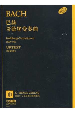 原版引进  巴赫哥德堡变奏曲 BWV988