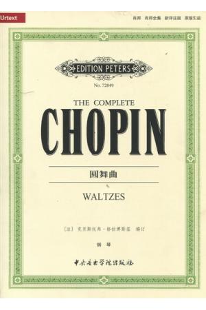 原版引进 肖邦全集 圆舞曲 新评注版   （法） 克里斯托弗  格拉博斯基  编订