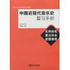 中国近现代音乐史复习手册