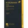 舒曼钢琴作品全集（第四卷）原版引进 URTEXT（16开研习版）