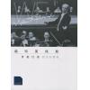 威尔海姆·富特文格勒（Wilhelm Furtwangler 福特万格勒——世纪巨匠的完全透典  附  CD一张
