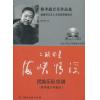 二胡曲集-海峡情深（骆季超音乐作品选）民族乐队总谱 （附双DVD)