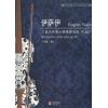 伊萨伊 六首无伴奏小提琴奏鸣曲 作品 27